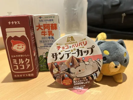 ミルクココアと牛乳とサンデーカップ