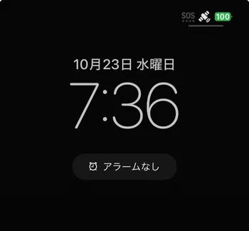 電波なしなときのスマホ画面